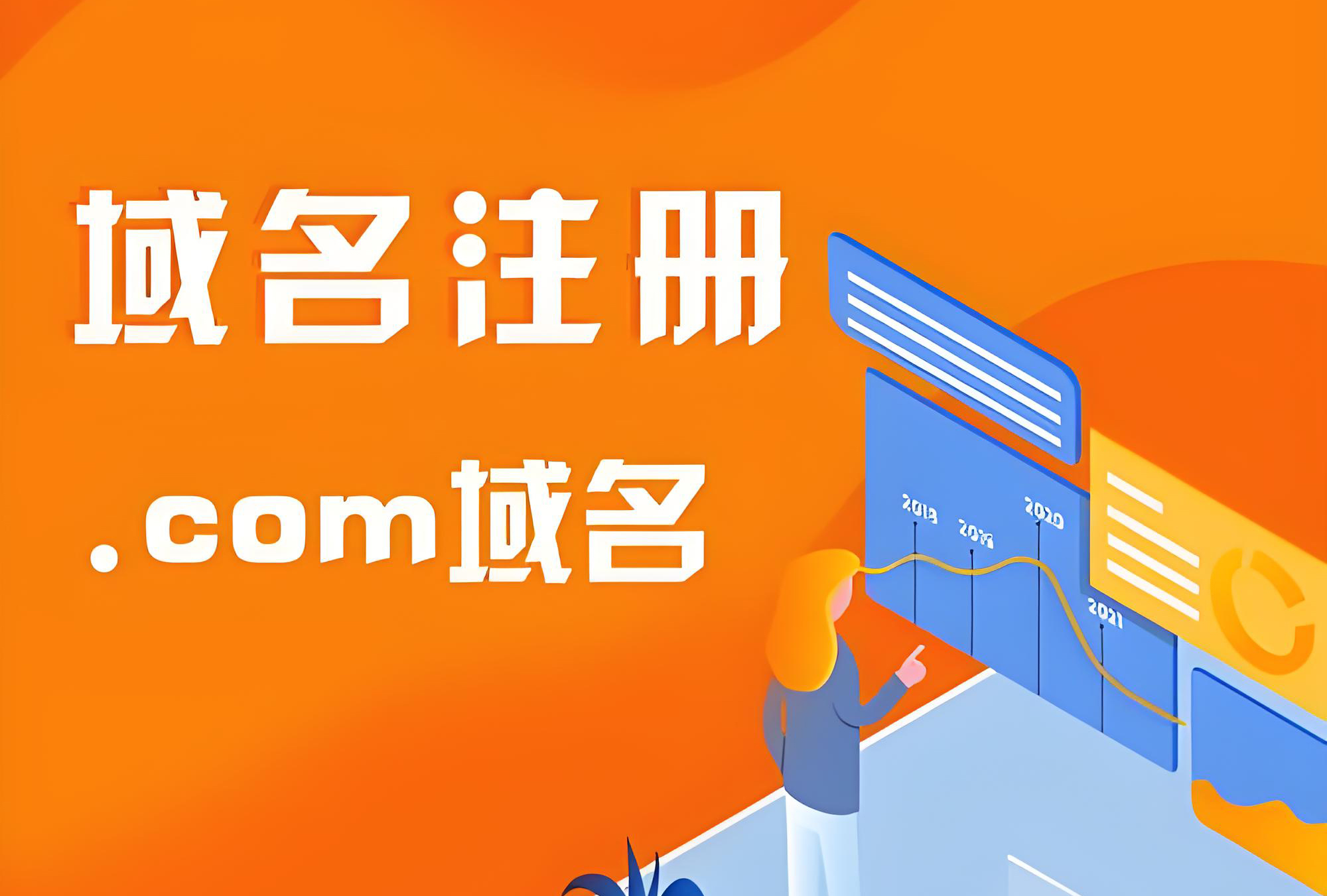 完善在域名注册机构的账户信息
