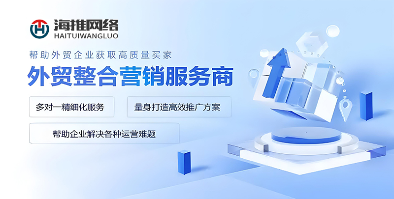 开展多语种网站营销活动